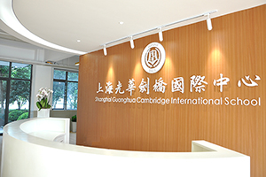 光华剑桥元培楼大厅