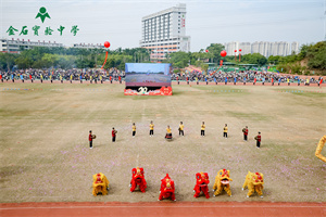 金石实验中学国际部