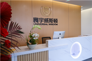寰宇威斯顿前台
