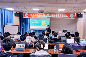 东北大学哈珀国际教育中心