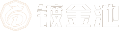 镀金池